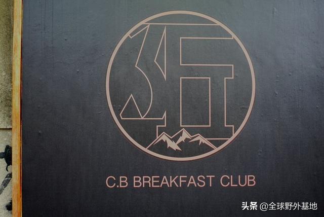 㳋早餐俱乐部，特有个性的早餐，青袍酒鬼肠三明治男人很喜欢！