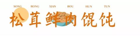 每一道平常菜，藏着上海宁小时候的味道