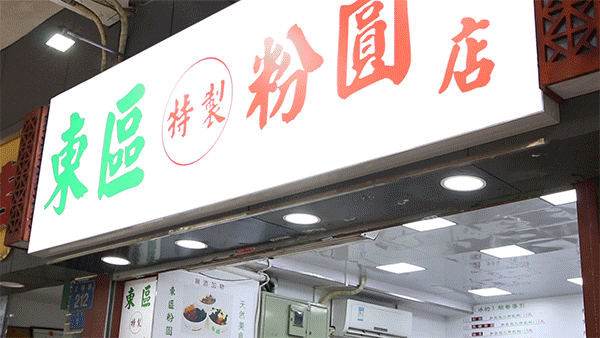 广州第①家粉圆冰店，直接开在百花甜品旁，转头就能偶遇明星！